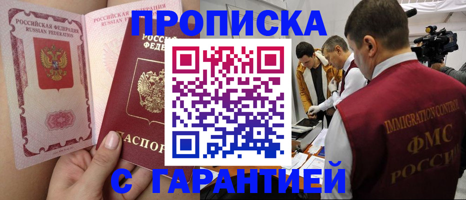 найти адрес прописки в Минусинске