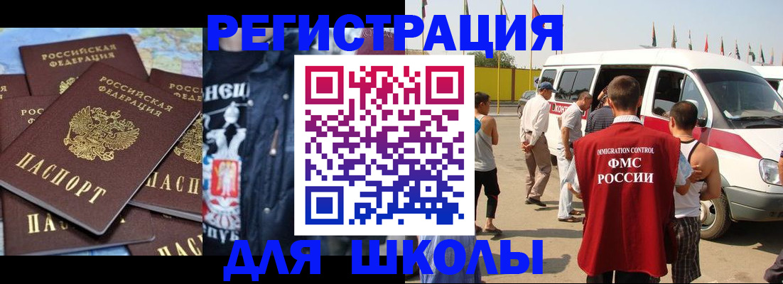 прописка в квартире в Минусинске